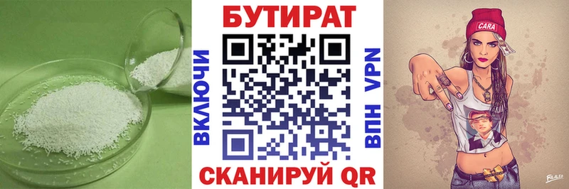 хочу   Евпатория  БУТИРАТ бутик 