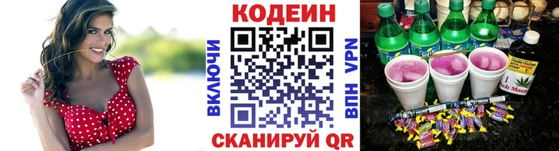 магазин  наркотиков  Евпатория  Кодеин Purple Drank 