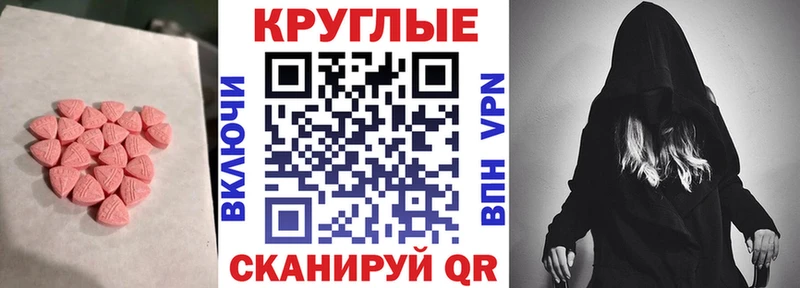 дарнет шоп Евпатория ЭКСТАЗИ TESLA
