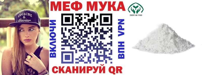 Меф мяу мяу кристаллы Евпатория