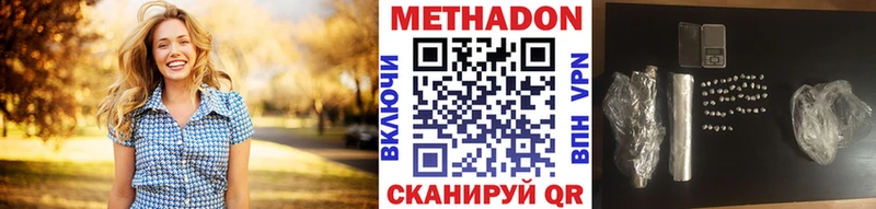 Метадон кристалл  Евпатория 
